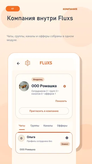 Скриншот 9/10
