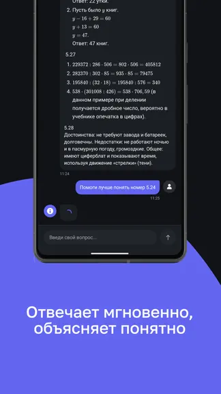 Скриншот 7/8