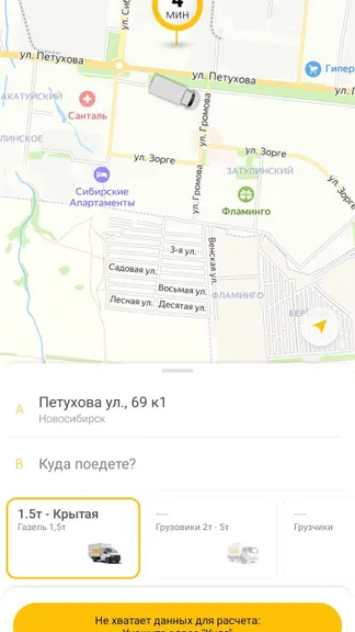 Скриншот 3/5