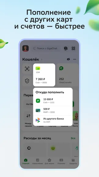 Скриншот 2/5