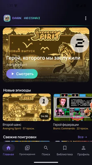 Скриншот 1/6