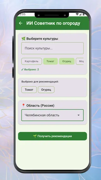 Скриншот 4/6