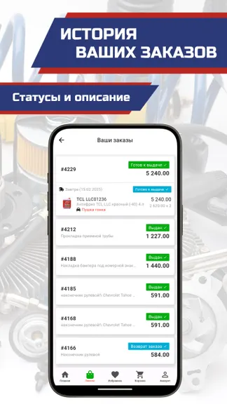 Скриншот 4/5