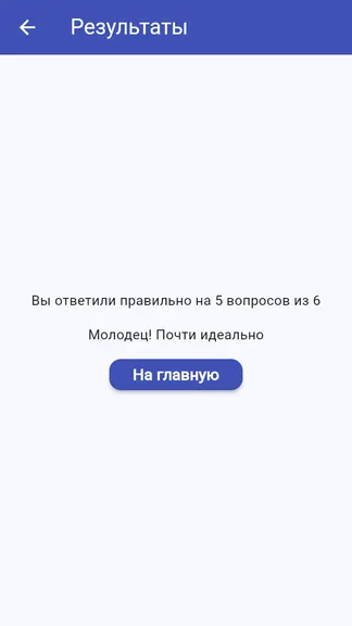 Скриншот 3/3