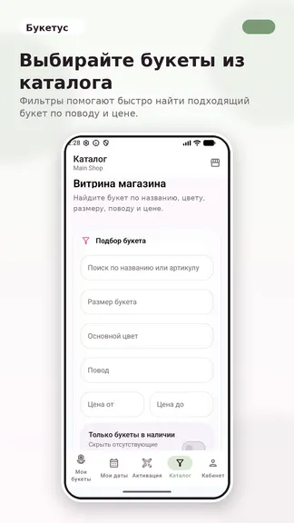 Скриншот 4/5