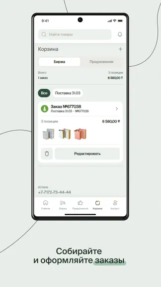 Скриншот 3/5