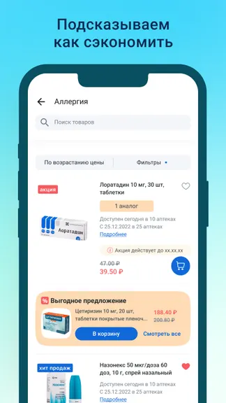 Скриншот 8/8