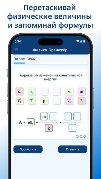 Скриншот 3/4