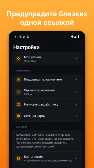 Скриншот 5/5