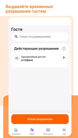 Скриншот 3/8