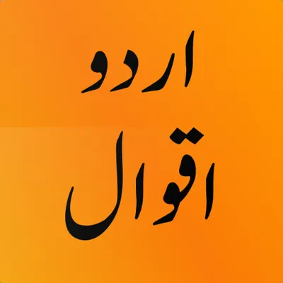 Urdu Iqwal - Status Image and Quotes For WhatsApp