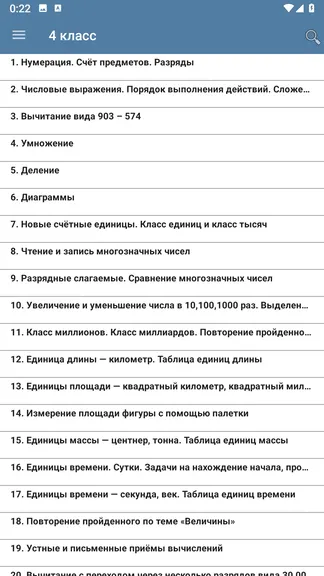 Скриншот 5/8