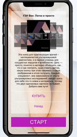 Скриншот 3/4
