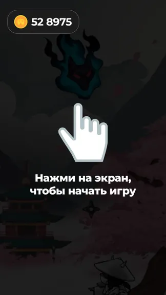 Скриншот 5/5