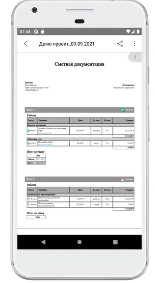 Скриншот 4/10