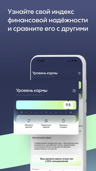 Скриншот 3/6
