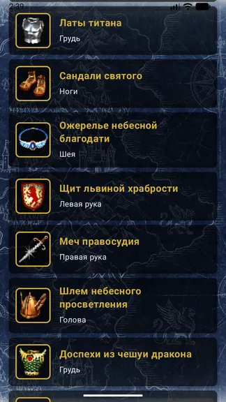 Скриншот 5/5