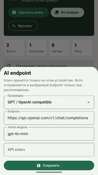Скриншот 2/3