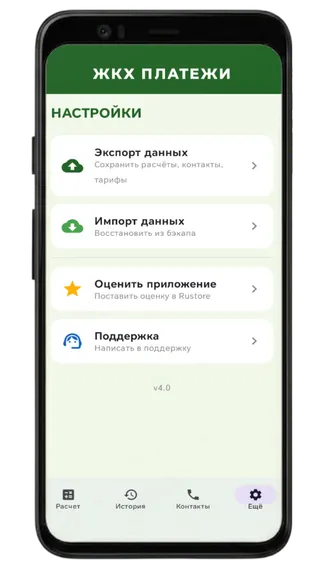 Скриншот 6/6