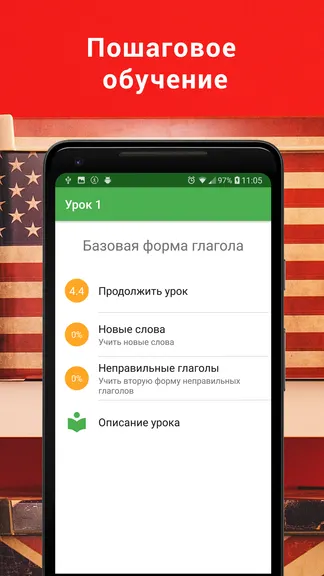 Скриншот 4/5