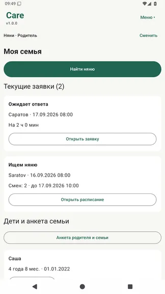 Скриншот 2/6