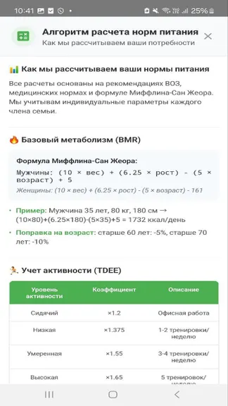 Скриншот 6/6