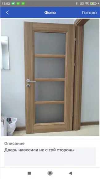 Скриншот 4/4