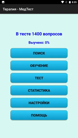 Скриншот 1/7