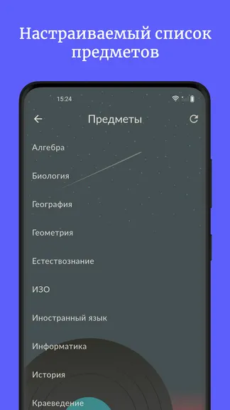 Скриншот 3/8