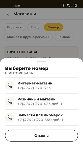 Скриншот 4/4
