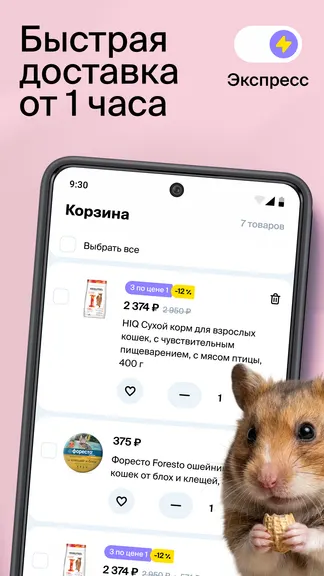 Скриншот 3/7