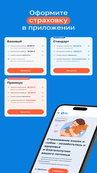 Скриншот 6/6