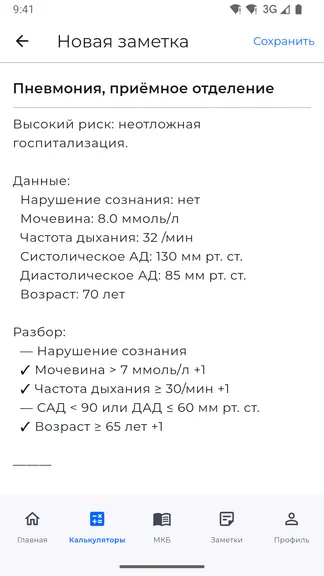 Скриншот 6/8