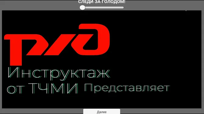 Скриншот 4/4