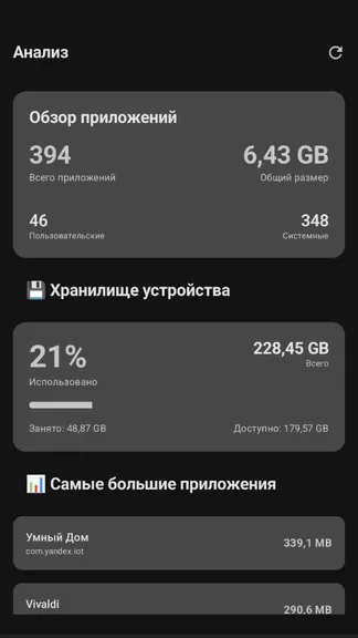 Скриншот 3/7