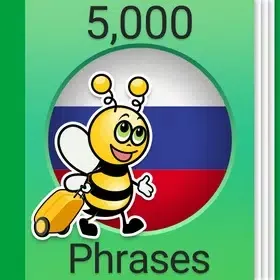 Русский Fun Easy Learn - 5.000 Фраз