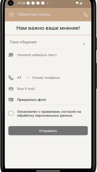 Скриншот 4/4