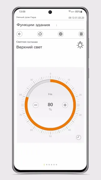 Скриншот 3/5