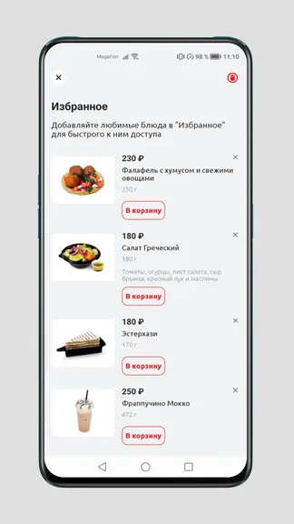 Скриншот 7/7