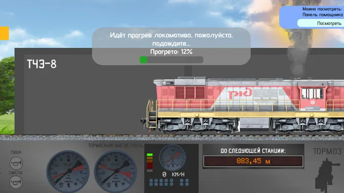 Скриншот 5/10