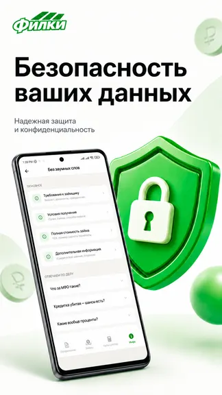 Скриншот 6/8