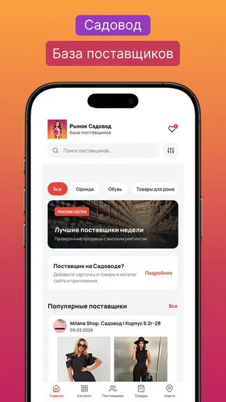 Скриншот 1/4