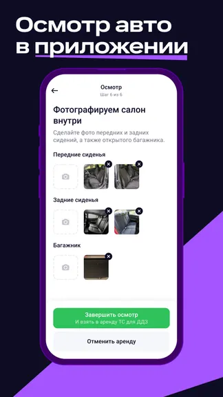 Скриншот 6/6