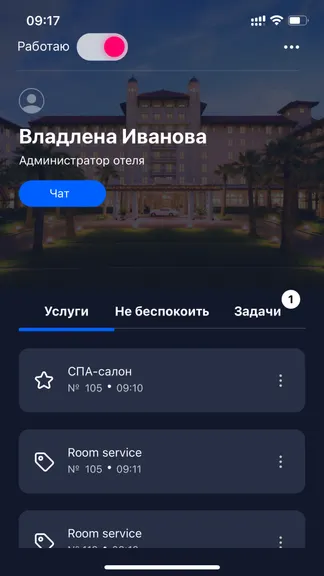 Скриншот 1/6