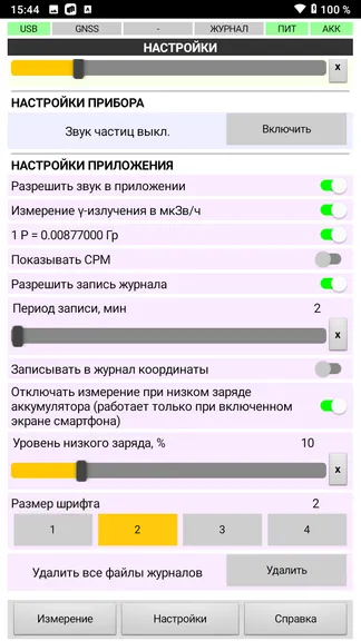 Скриншот 3/7
