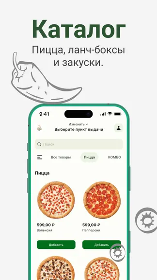 Скриншот 2/4