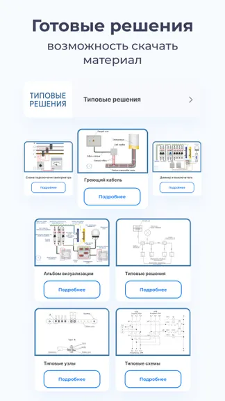 Скриншот 5/6