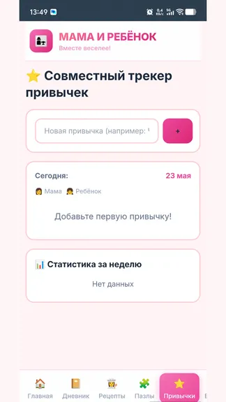 Скриншот 5/8