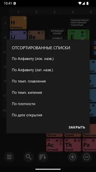 Скриншот 6/6