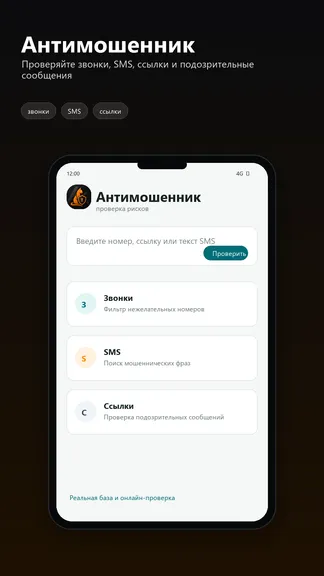 Скриншот 1/6